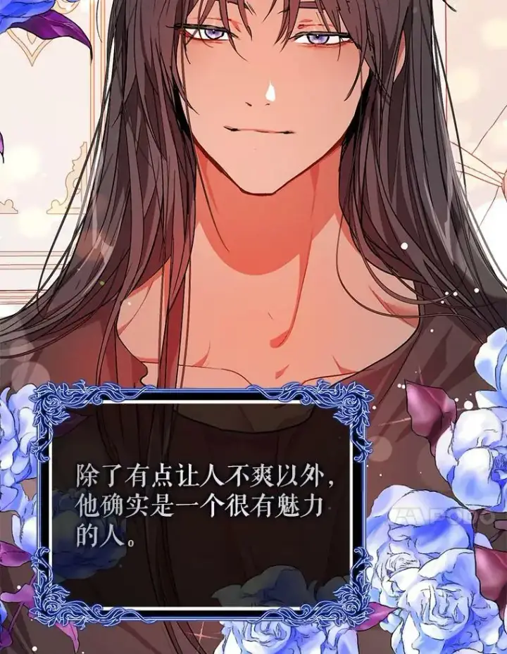 漫画《并不是想引诱男主》37.跟我走第54张图