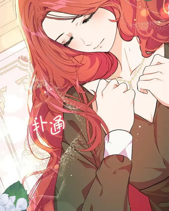 漫画《并不是想引诱男主》37.跟我走第60张图