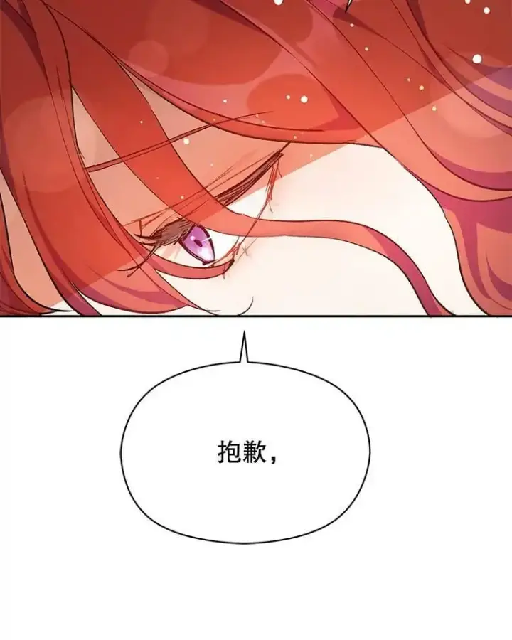 漫画《并不是想引诱男主》37.跟我走第62张图