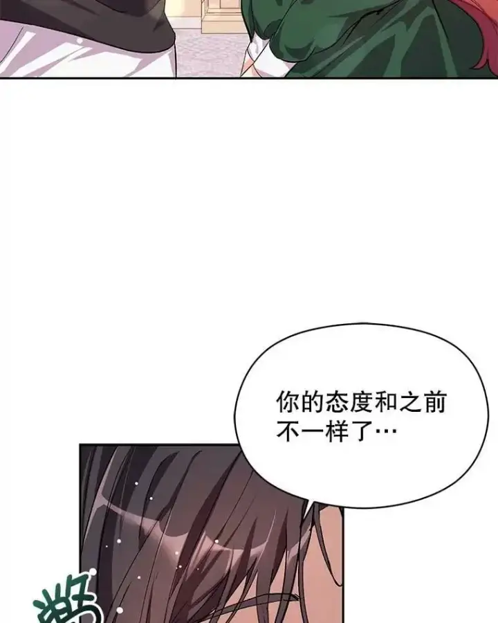 漫画《并不是想引诱男主》37.跟我走第65张图