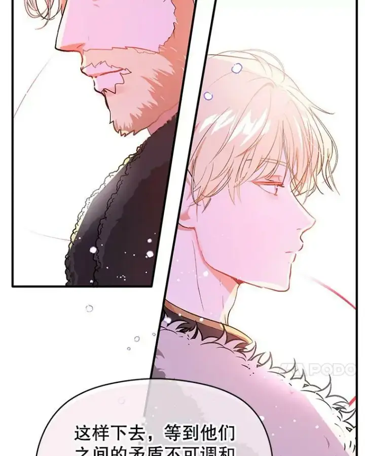 漫画《并不是想引诱男主》37.跟我走第87张图