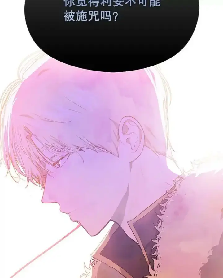 漫画《并不是想引诱男主》37.跟我走第92张图