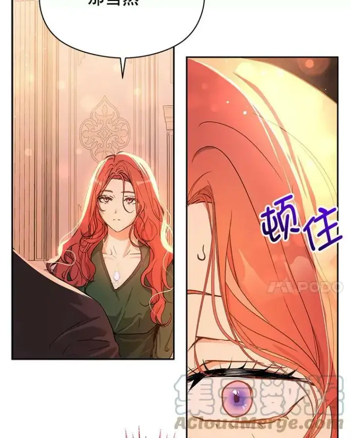 漫画《并不是想引诱男主》37.跟我走第94张图