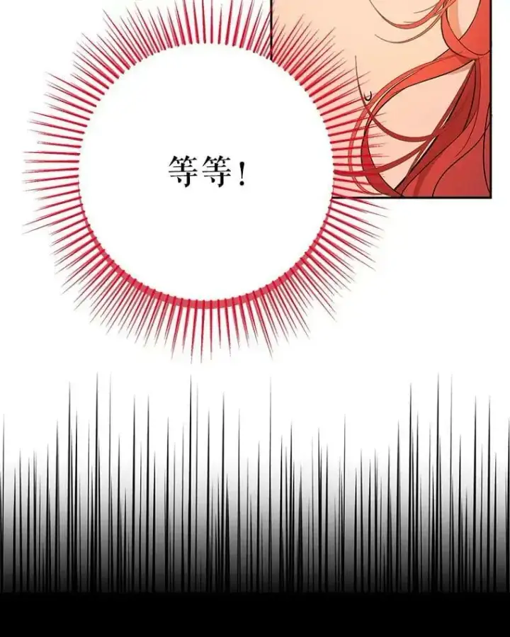 漫画《并不是想引诱男主》37.跟我走第95张图