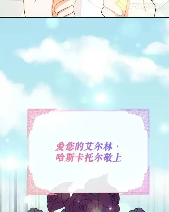漫画《并不是想引诱男主》38.小说第100张图