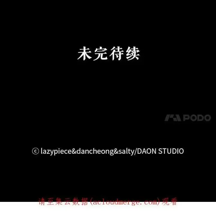漫画《并不是想引诱男主》38.小说第103张图