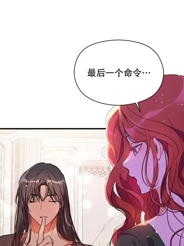 漫画《并不是想引诱男主》38.小说第14张图