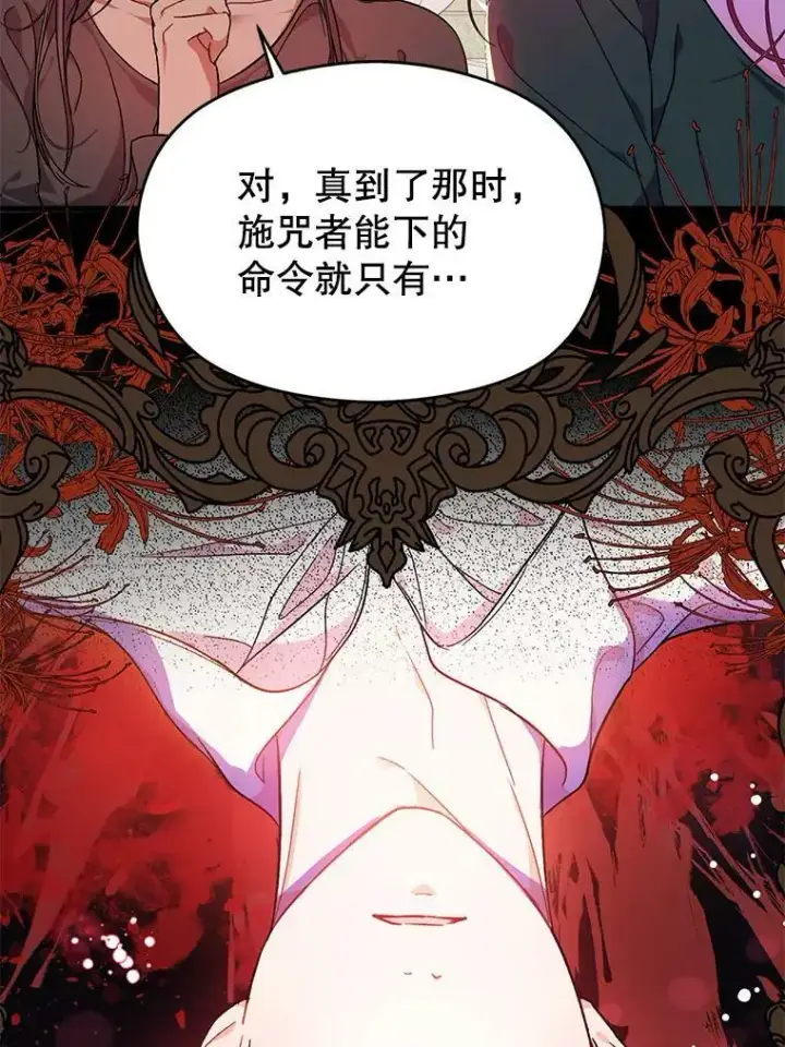 漫画《并不是想引诱男主》38.小说第15张图