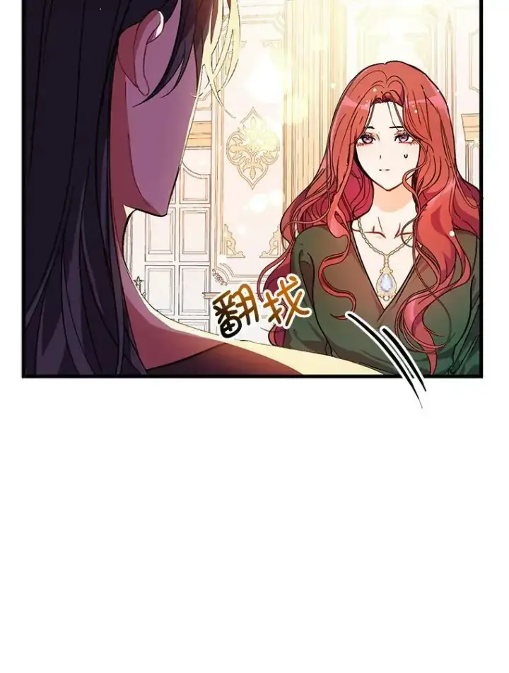 漫画《并不是想引诱男主》38.小说第23张图