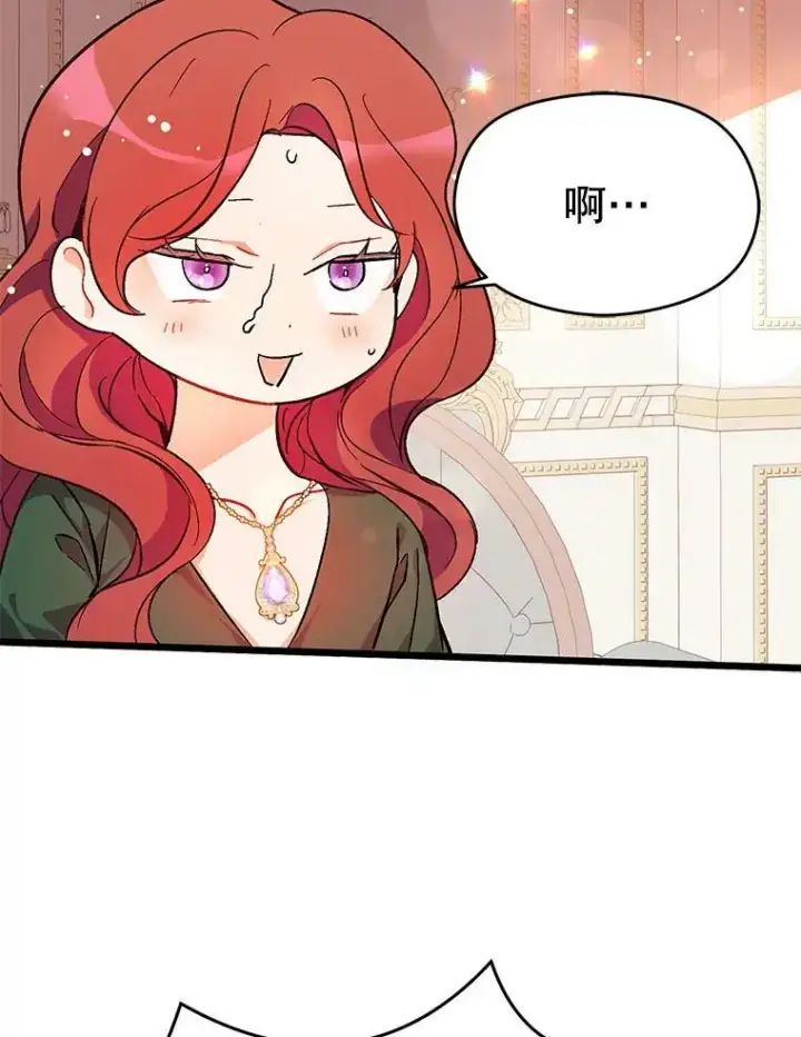漫画《并不是想引诱男主》38.小说第68张图