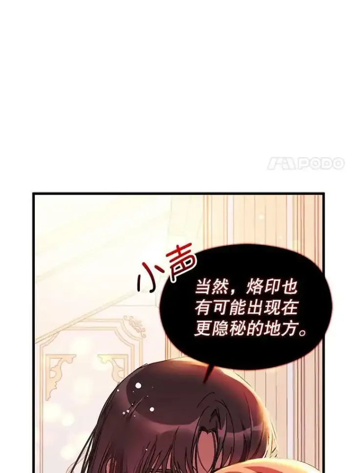 漫画《并不是想引诱男主》38.小说第7张图