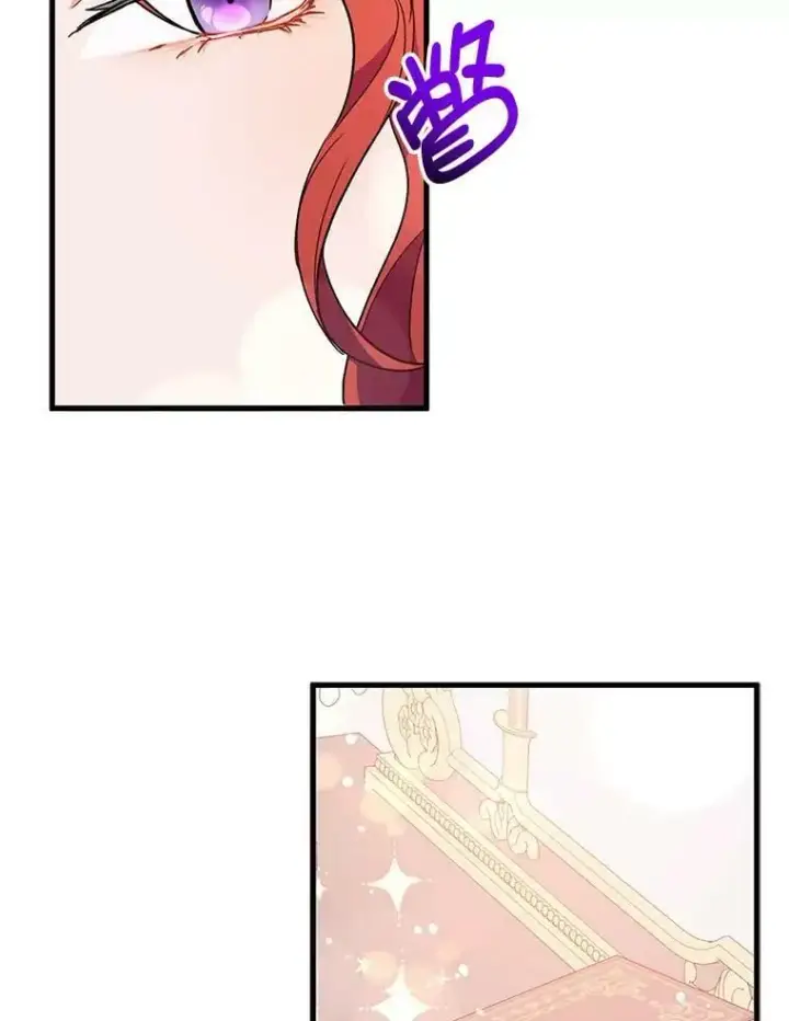 漫画《并不是想引诱男主》38.小说第72张图