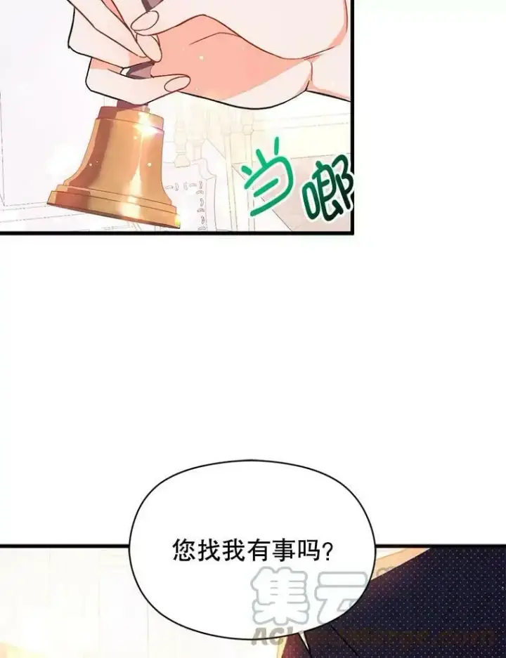漫画《并不是想引诱男主》38.小说第77张图