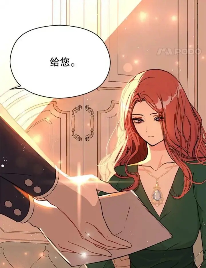 漫画《并不是想引诱男主》38.小说第83张图