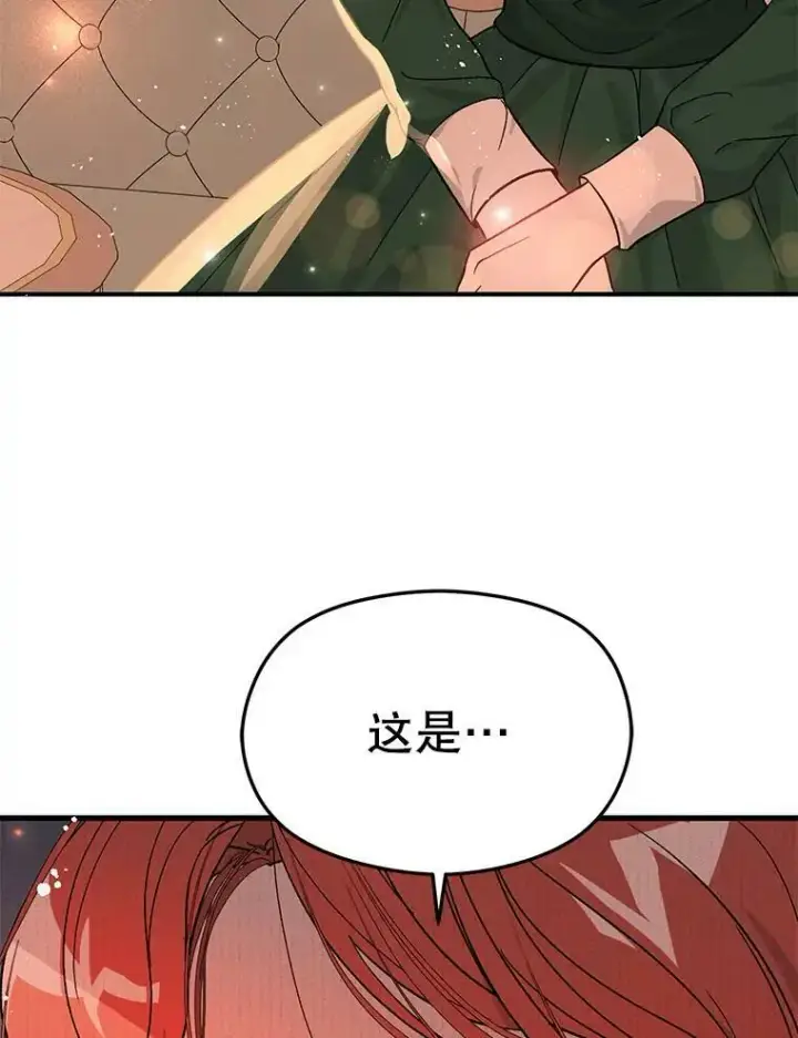 漫画《并不是想引诱男主》38.小说第84张图