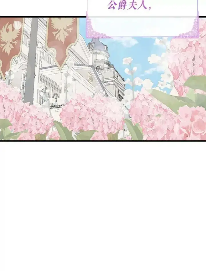漫画《并不是想引诱男主》38.小说第88张图