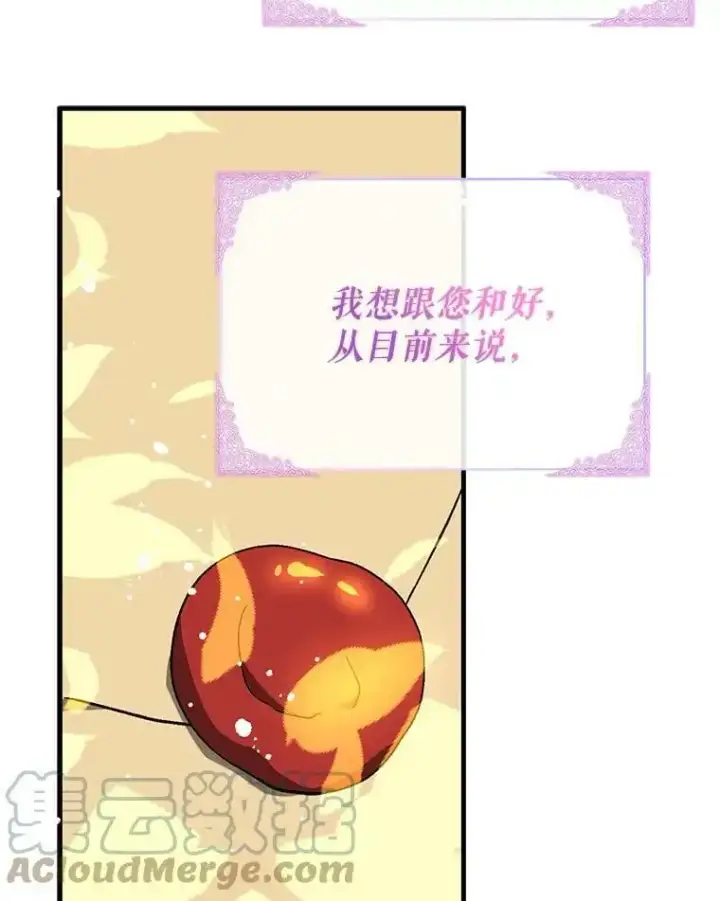 漫画《并不是想引诱男主》38.小说第97张图