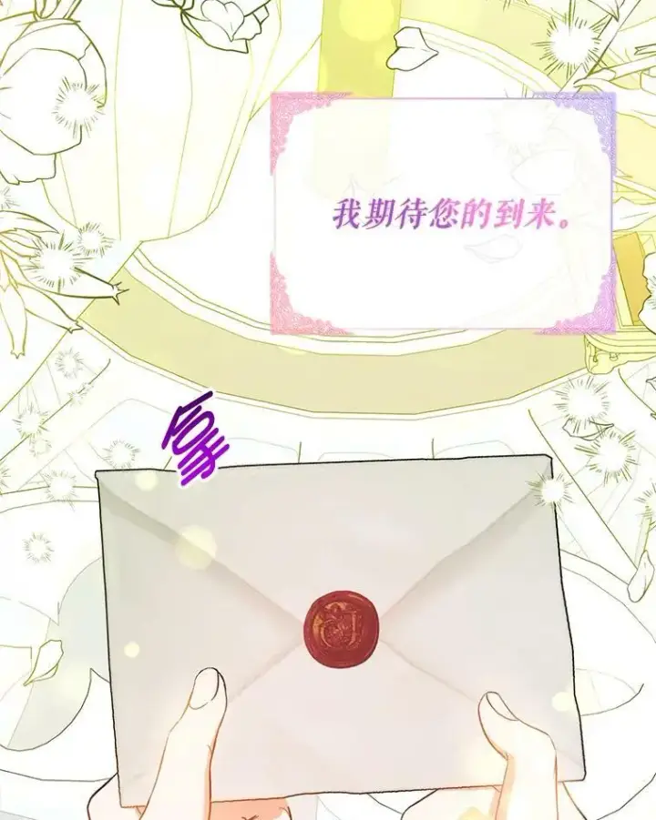 漫画《并不是想引诱男主》38.小说第99张图