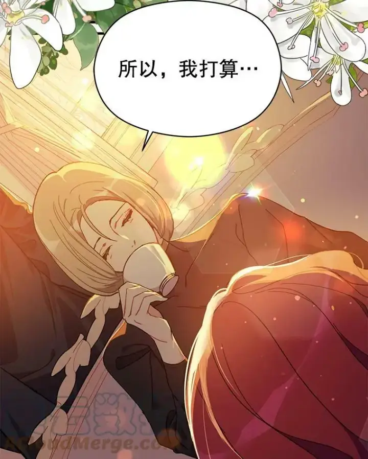 漫画《并不是想引诱男主》39.宴会第10张图
