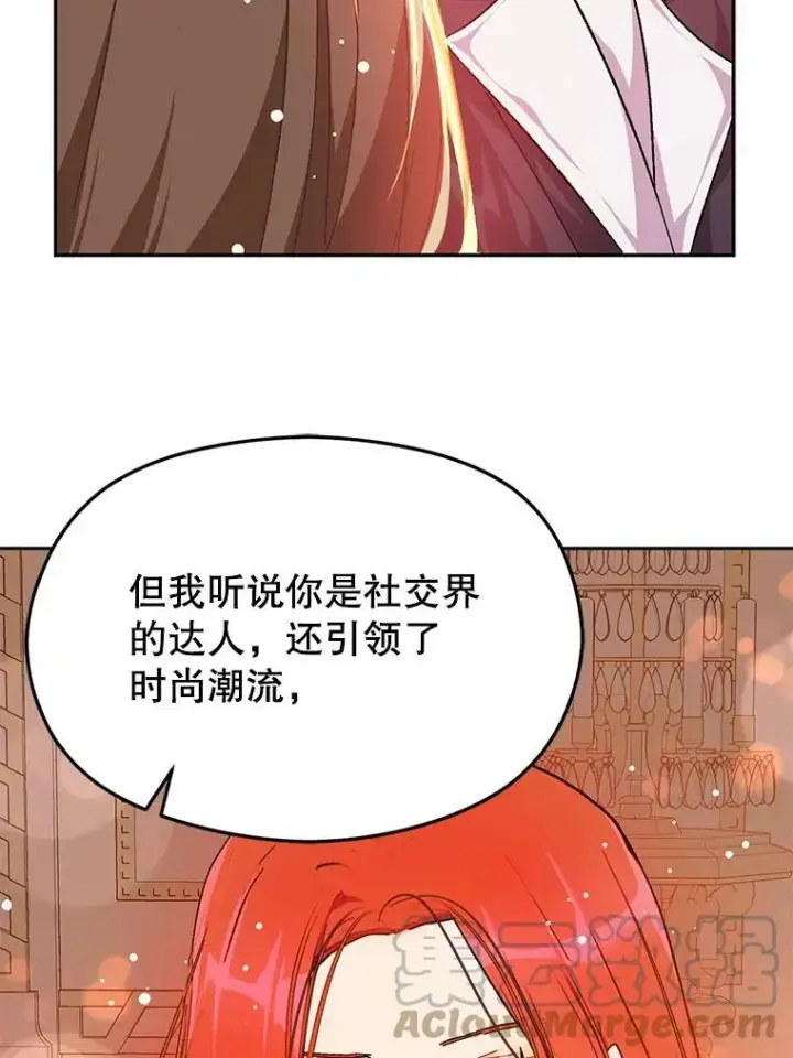 漫画《并不是想引诱男主》39.宴会第19张图