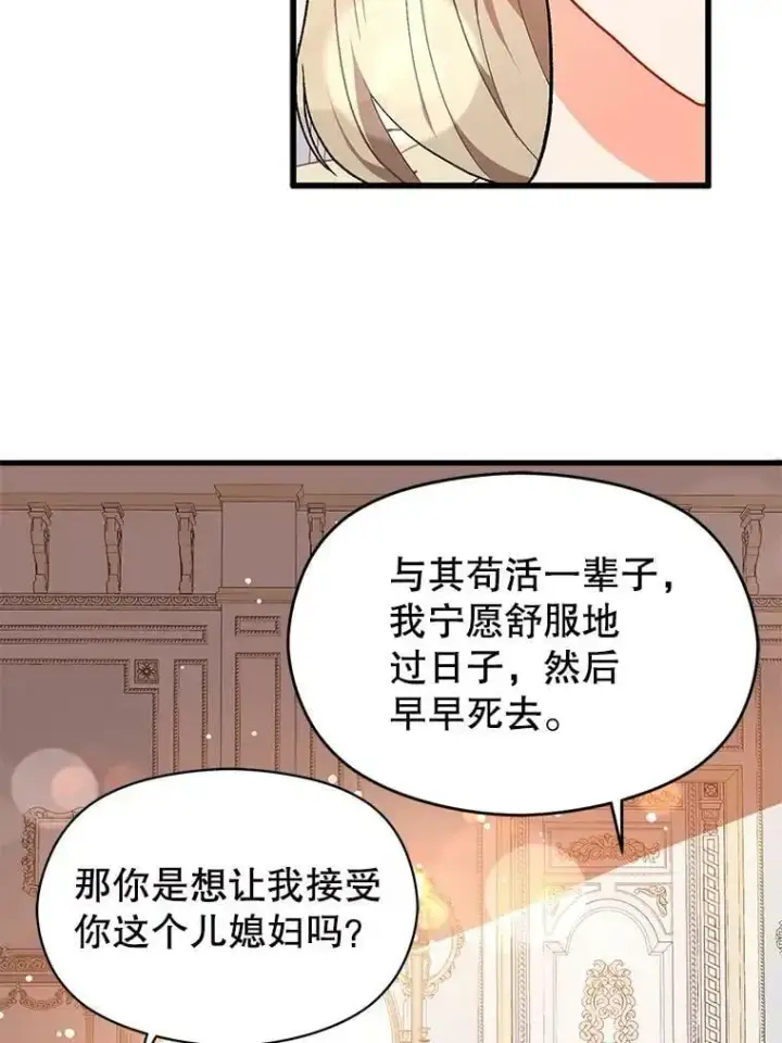 漫画《并不是想引诱男主》39.宴会第29张图