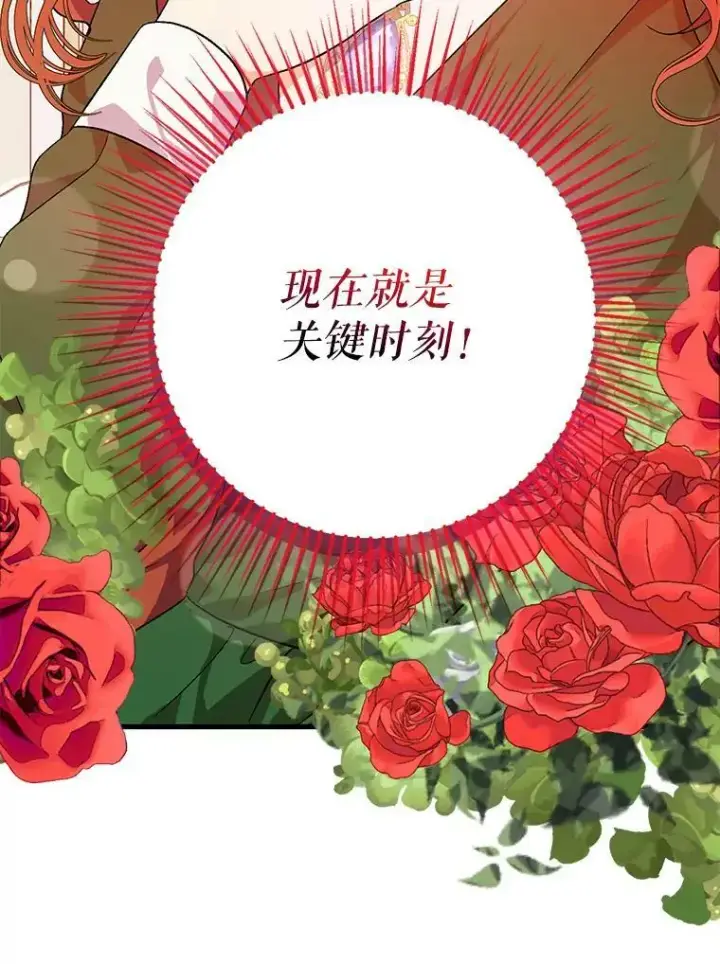 漫画《并不是想引诱男主》39.宴会第32张图