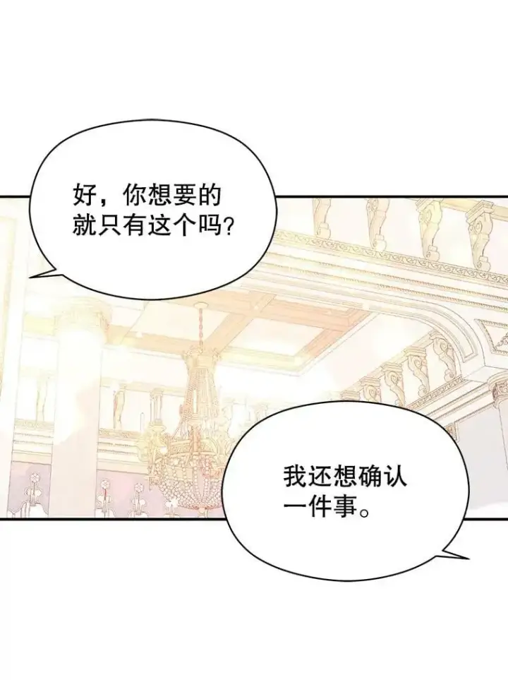 漫画《并不是想引诱男主》39.宴会第36张图