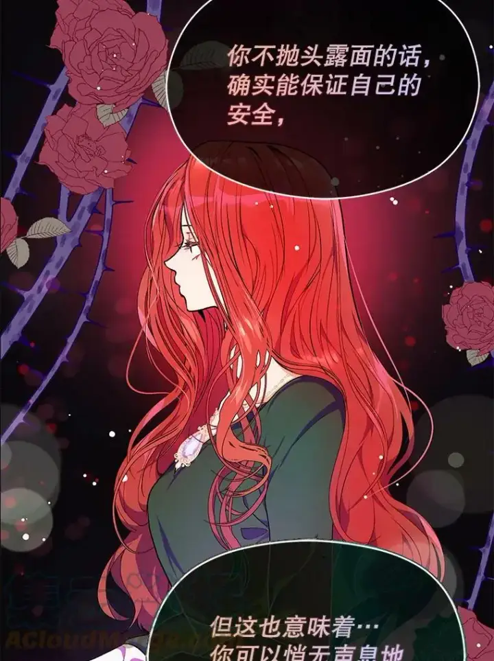 漫画《并不是想引诱男主》39.宴会第43张图