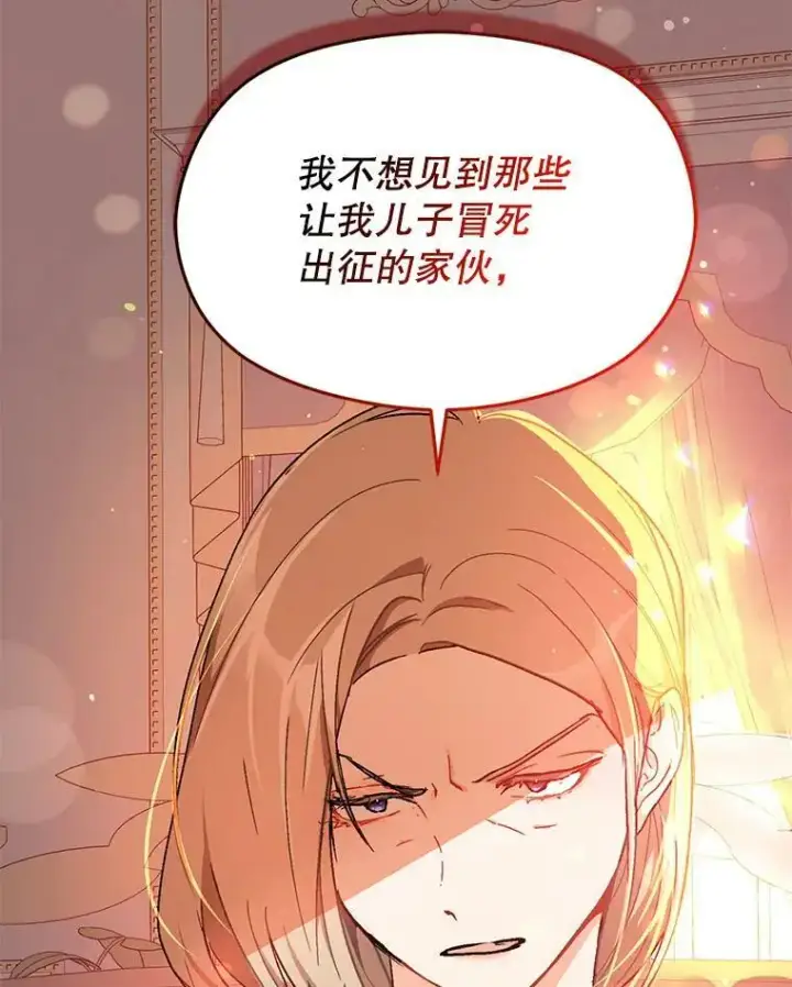 漫画《并不是想引诱男主》39.宴会第5张图