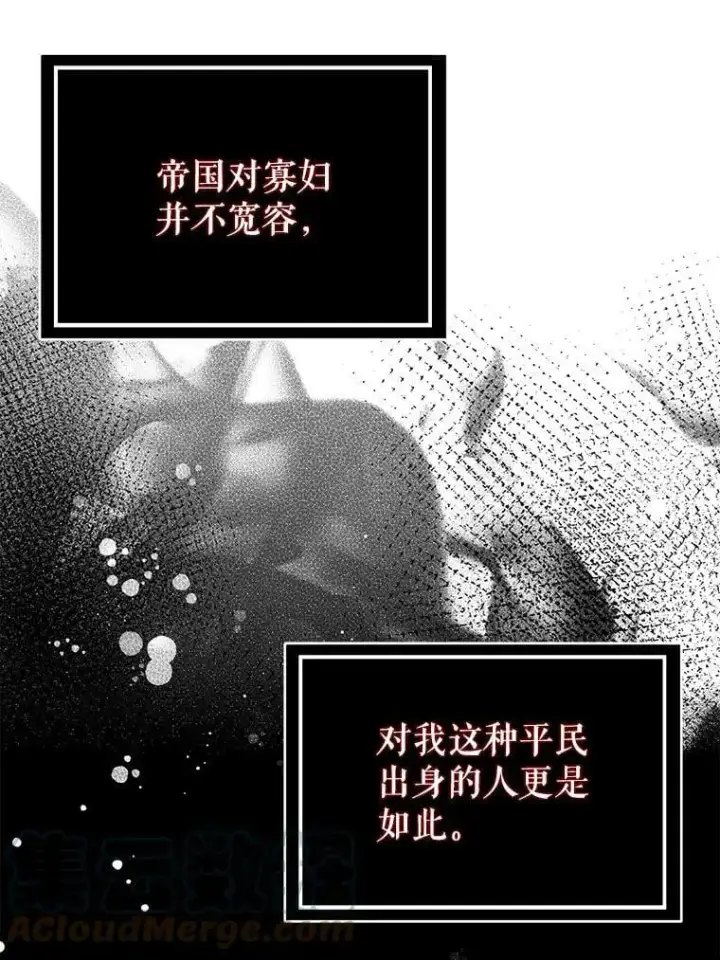 漫画《并不是想引诱男主》39.宴会第52张图