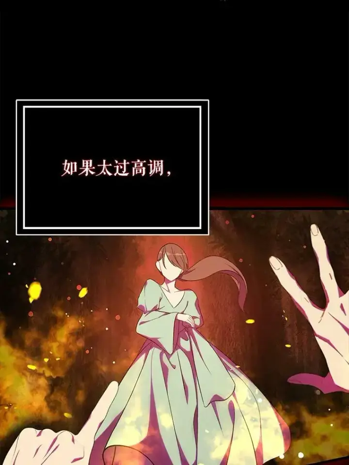 漫画《并不是想引诱男主》39.宴会第53张图