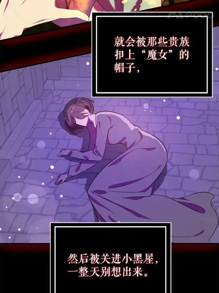 漫画《并不是想引诱男主》39.宴会第54张图