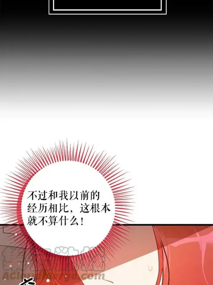 漫画《并不是想引诱男主》39.宴会第55张图