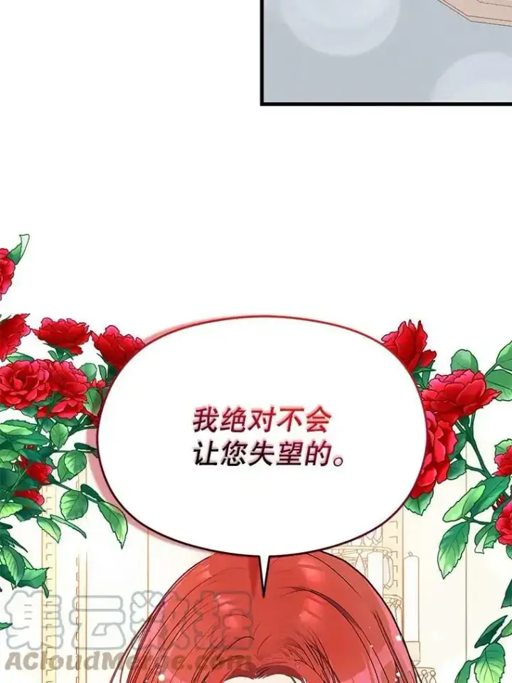 漫画《并不是想引诱男主》39.宴会第58张图