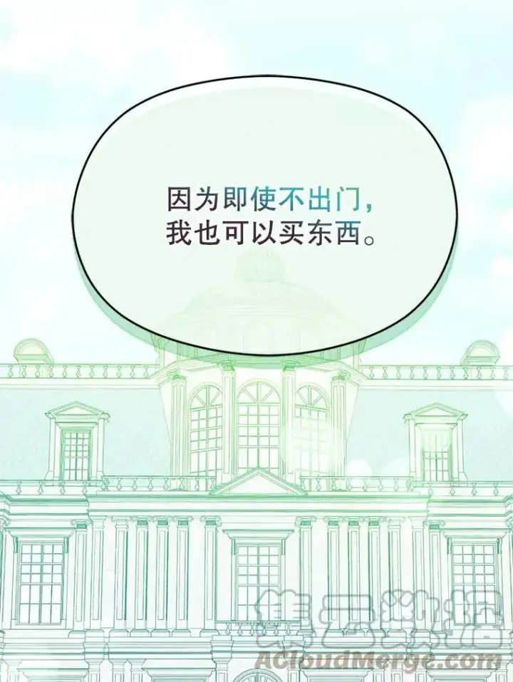 漫画《并不是想引诱男主》39.宴会第97张图