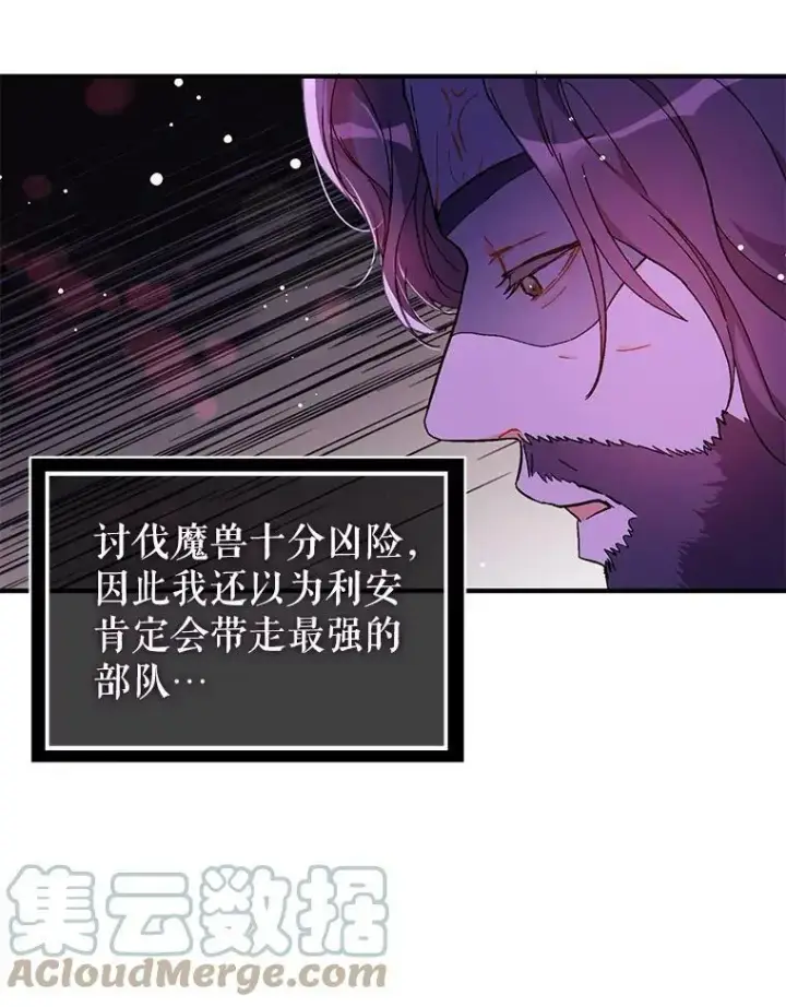 漫画《并不是想引诱男主》40.筹备宴会第10张图