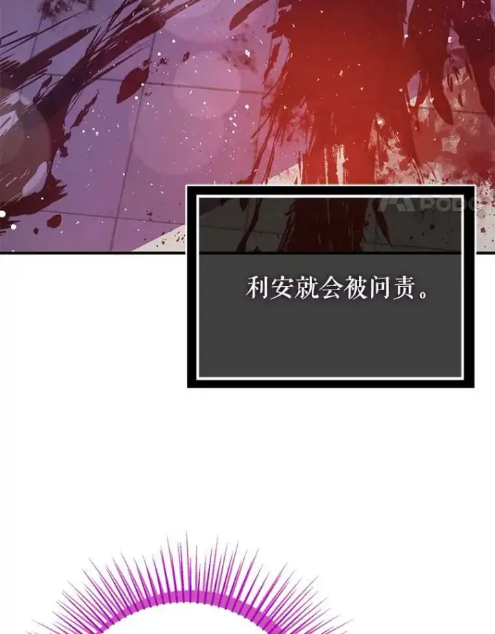 漫画《并不是想引诱男主》40.筹备宴会第14张图