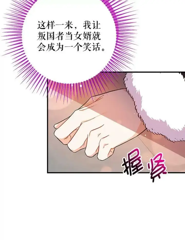 漫画《并不是想引诱男主》40.筹备宴会第15张图