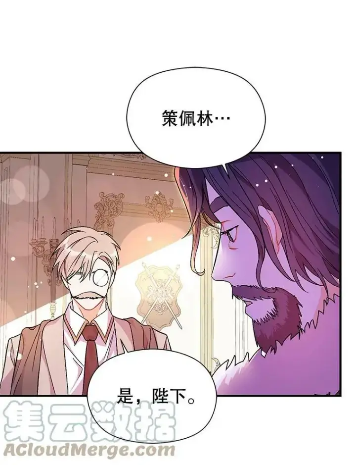 漫画《并不是想引诱男主》40.筹备宴会第16张图