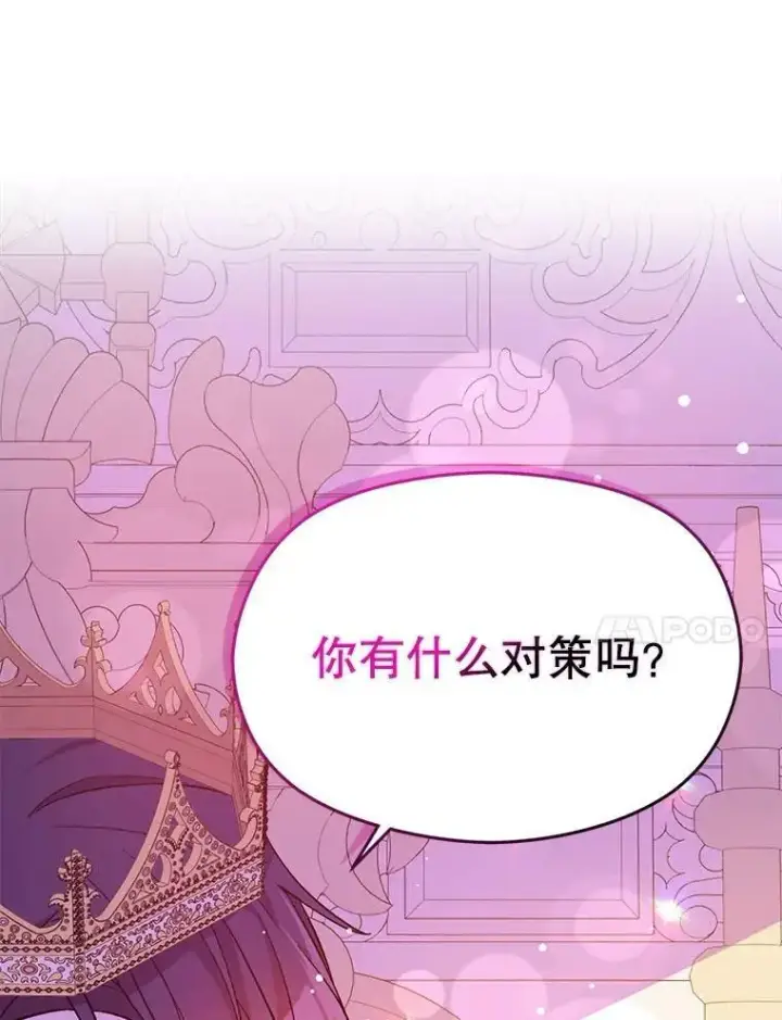 漫画《并不是想引诱男主》40.筹备宴会第17张图