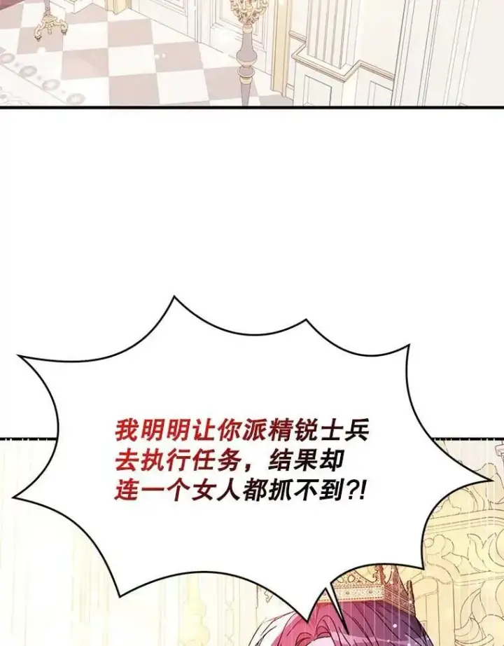 漫画《并不是想引诱男主》40.筹备宴会第2张图