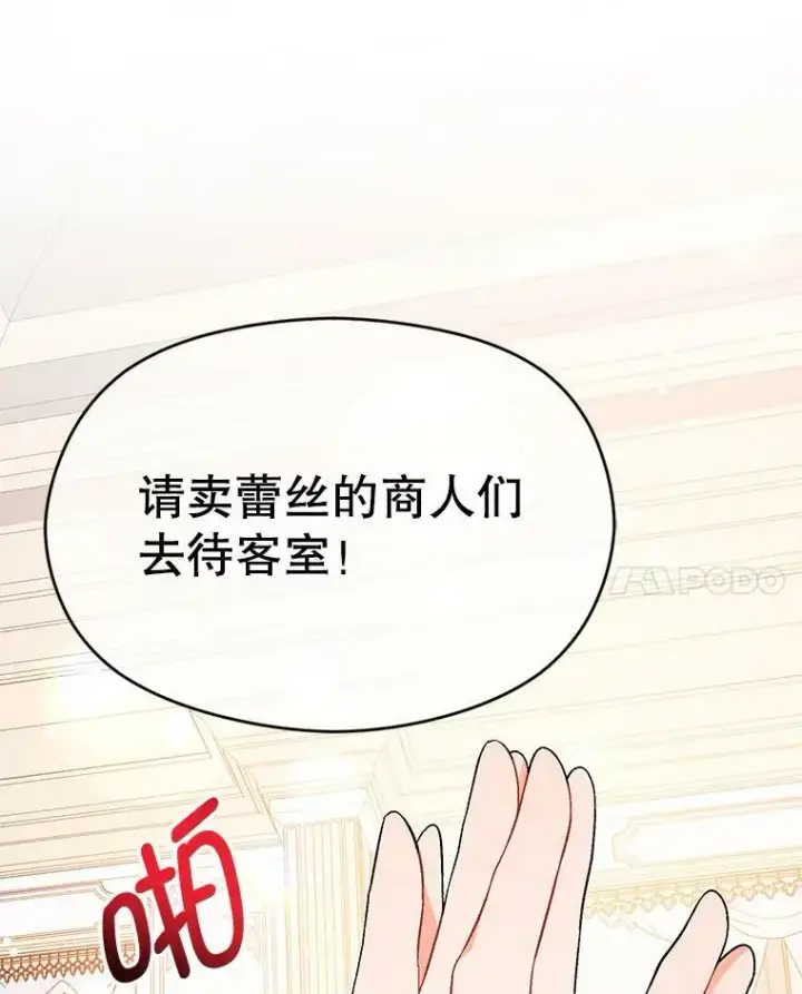 漫画《并不是想引诱男主》40.筹备宴会第21张图