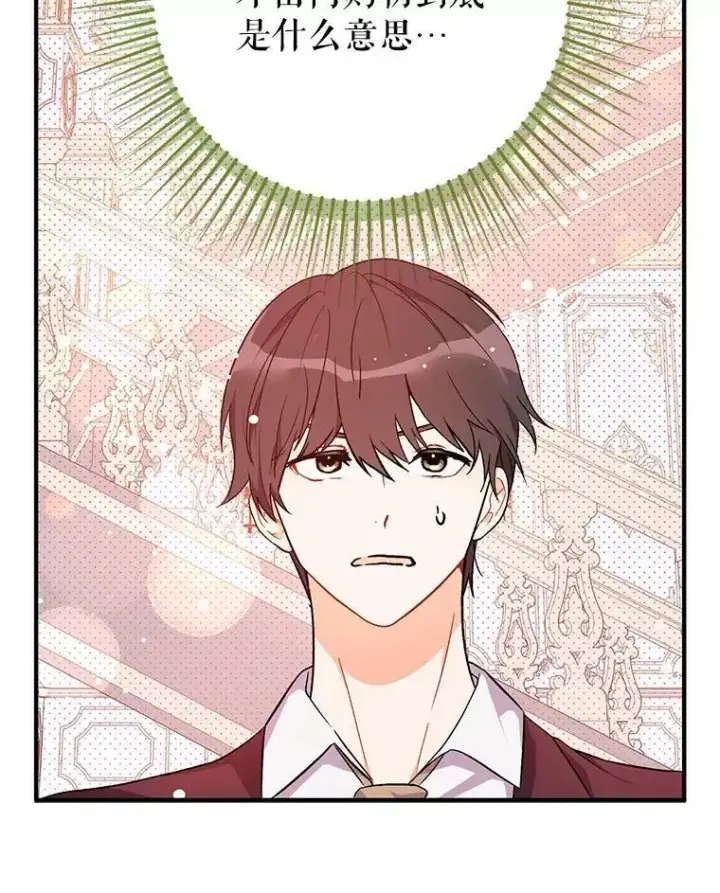 漫画《并不是想引诱男主》40.筹备宴会第24张图