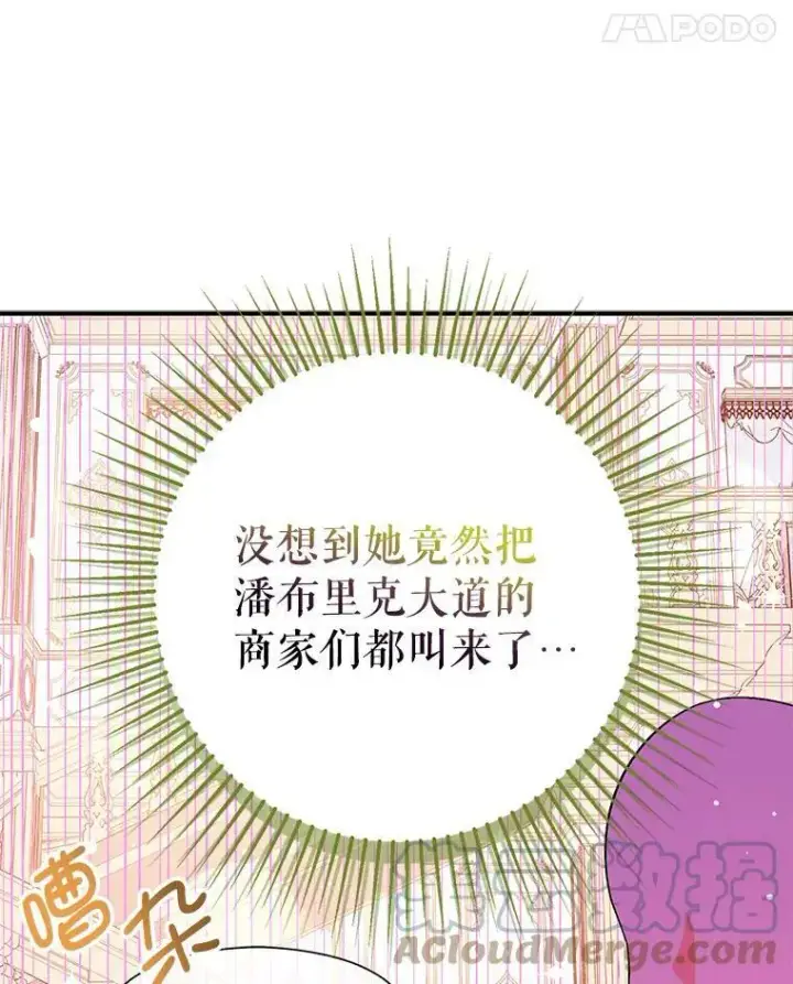 漫画《并不是想引诱男主》40.筹备宴会第25张图