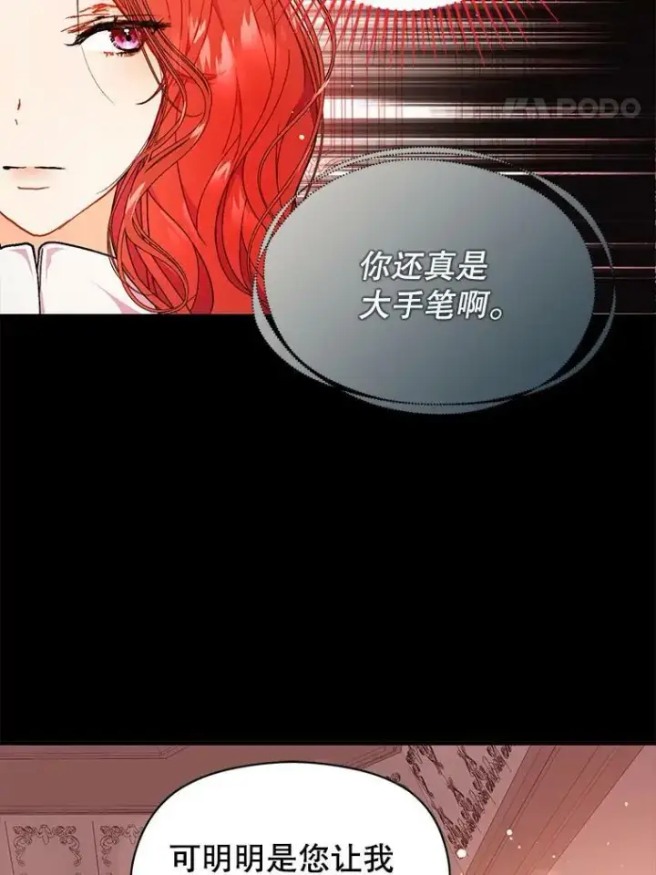 漫画《并不是想引诱男主》40.筹备宴会第35张图