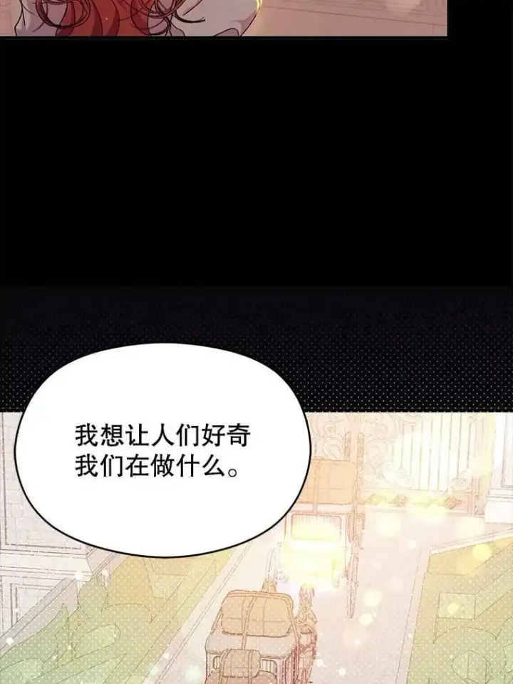 漫画《并不是想引诱男主》40.筹备宴会第39张图