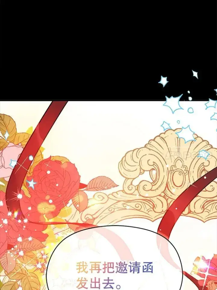 漫画《并不是想引诱男主》40.筹备宴会第41张图