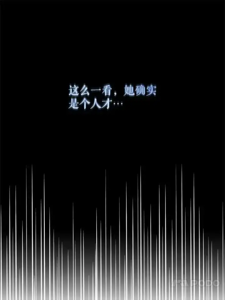漫画《并不是想引诱男主》40.筹备宴会第47张图