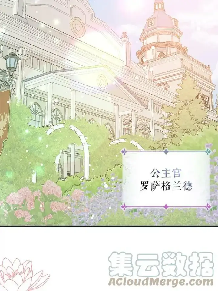 漫画《并不是想引诱男主》40.筹备宴会第49张图