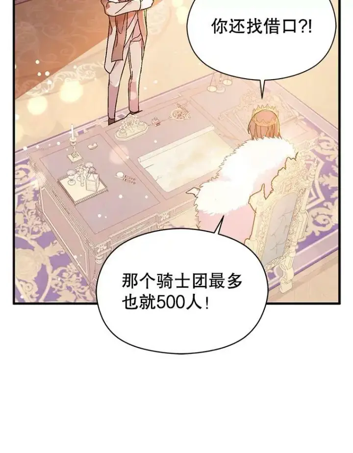漫画《并不是想引诱男主》40.筹备宴会第5张图